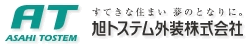 旭トステム外装株式会社